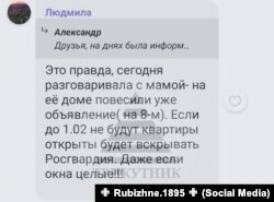 В оккупированном Лисичанске уже начали открывать квартиры без хозяев. Имеются зафиксированные случаи в Рубежном