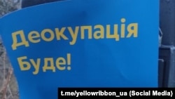 Движение «‎Желтая лента‎» распространяет листовки в Крыму, Севастополь, 22 февраля 2023 года‎