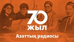 Назарбаевқа тілек, көзқарасы күрт өзгерген тарихшы және "совет империясының астанасынан" репортаж 