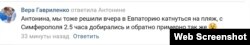 Крымские туристы жалуются на пробки на евпаторийской трассе