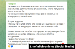 Комментарий пользователя телеграм-канала «Морская мощь государства»