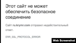 Заблокированный доступ к сайту Крым.Реалии, 27 февраля 2022 года