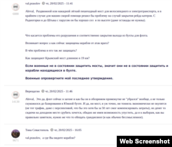 Скріншот обговорення на севастопольському сайті Forpost питання будівництва мосту чи тунелю