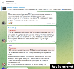 Скриншот переписки в Telegram-чате "Казань на максималках"