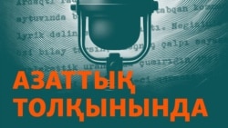 "Бұл әлі істің басы". Азаттық бастауындағы үміт пен үгіт