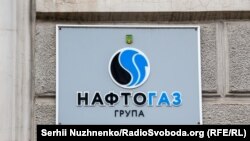 По данным «Нафтогаза», это первый публично известный арест активов за пределами Украины в рамках исполнения решения по искам компаний к России по экспроприации имущества в аннексированном Крыму