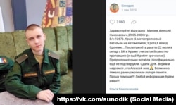 Российский военнослужащий Алексей Минзяк, погибший во время удара по авиабазе в поселке Октябрьское Красногвардейского (Курманского) района 22 июля 2023 года